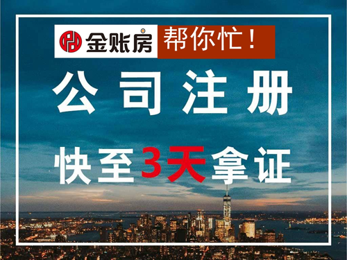 常熟公司注册 常熟公司注册
