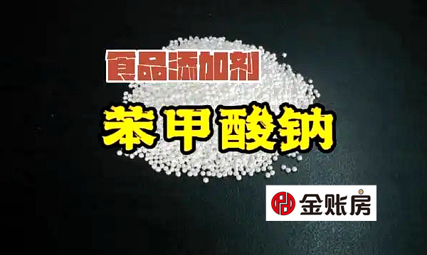 食品添加剂 食品添加剂