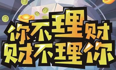 常熟投资理财 常熟投资理财